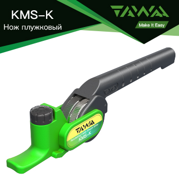 KMS-K Нож плуж